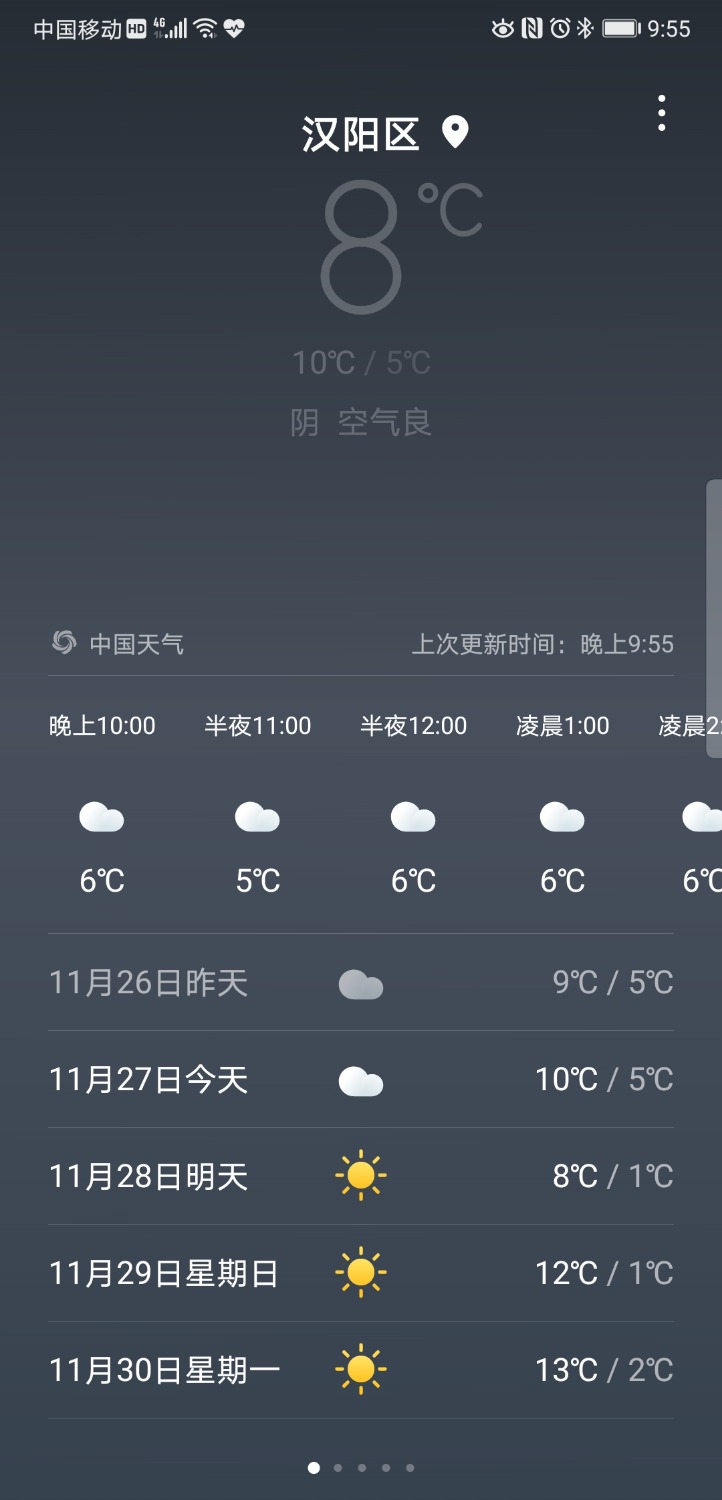 Screenshot_20201127_215535_com.huawei.android.totemweather.jpg