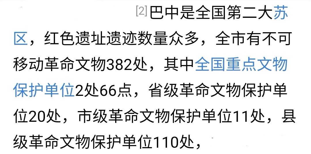 Screenshot_20210504_052545_com.baidu.searchbox_edit_1926089907303496.jpg