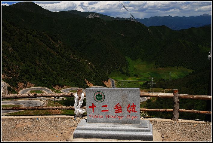 十二盘2.jpg