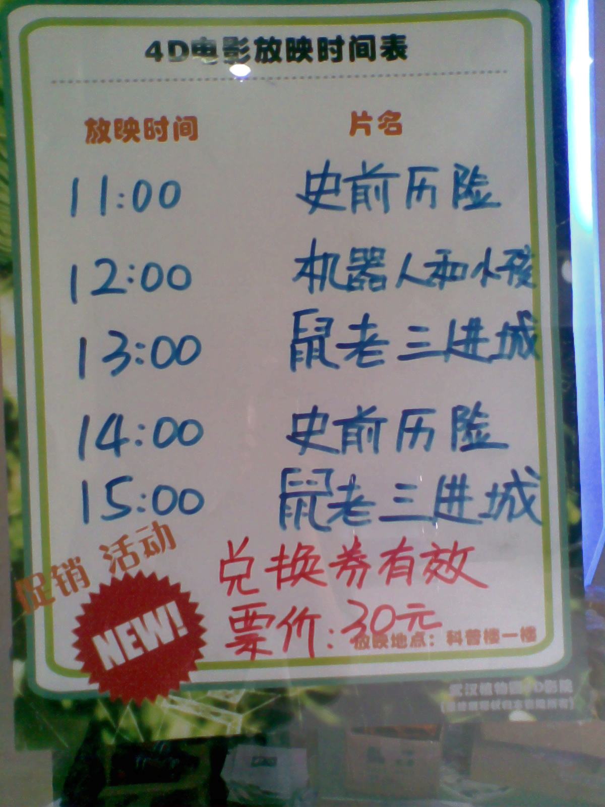 我们要看的是视觉冲击力最强的鼠