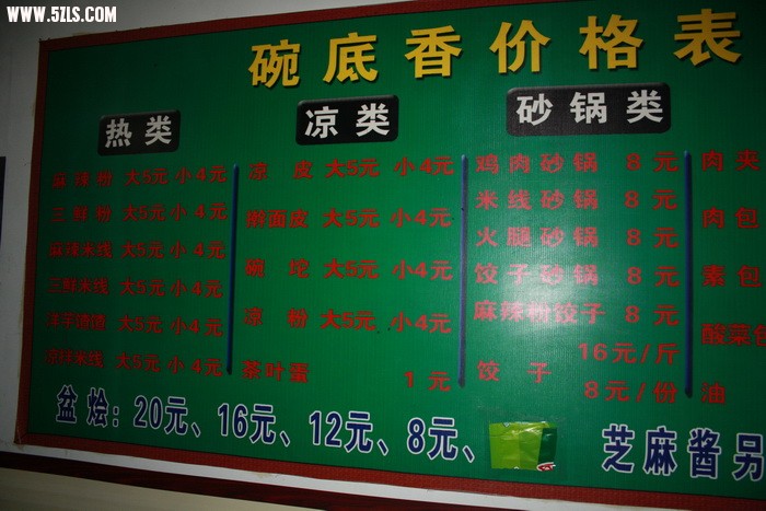靖边的小
