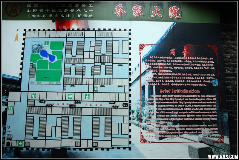 乔家大院.jpg