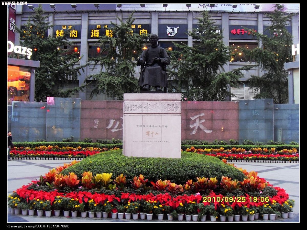 春熙路上国父安详的坐在那里，看着时代的变