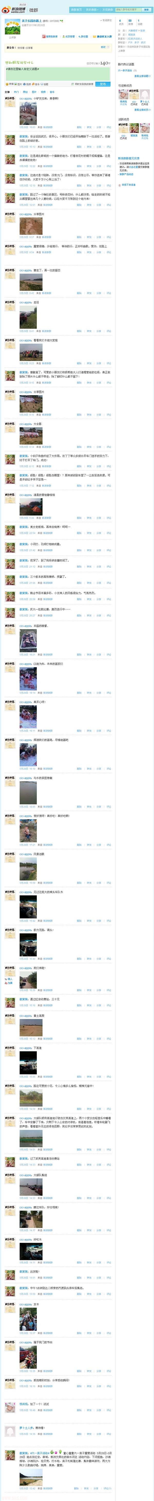 现场直播很给