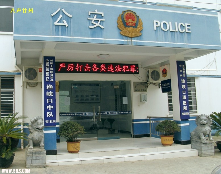 当地的治安应该不