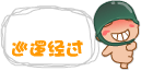 经过.bmp