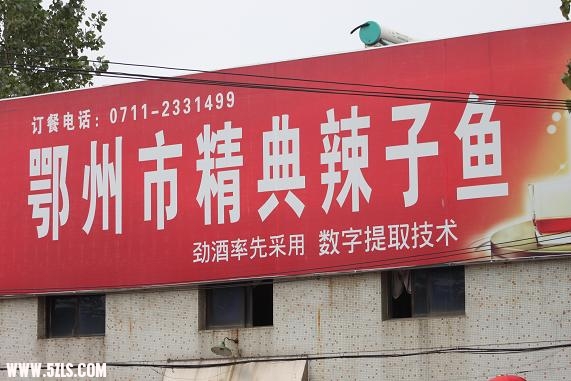 回来时中午吃的地