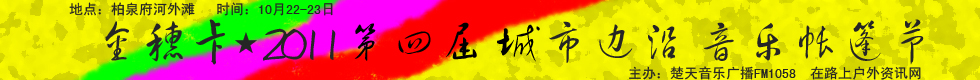 2011banner.jpg
