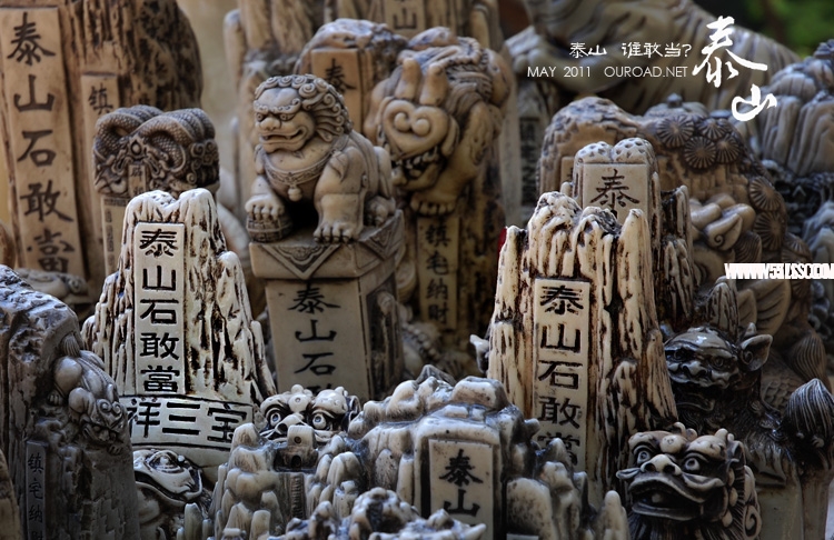 taishan_010.jpg