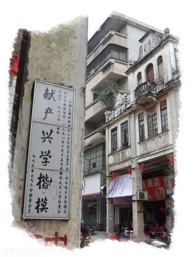 赤坎居民的助学事