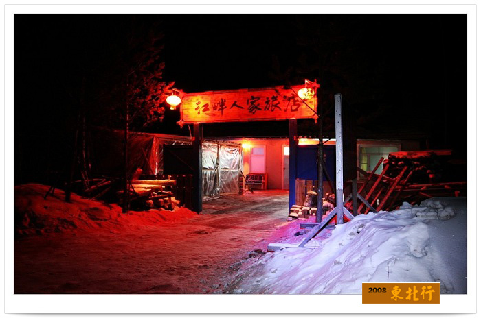 2008121105136.jpg
