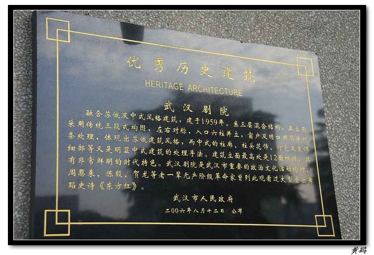 ������ʷ�������ߣ�--�人��Ժ02.jpg