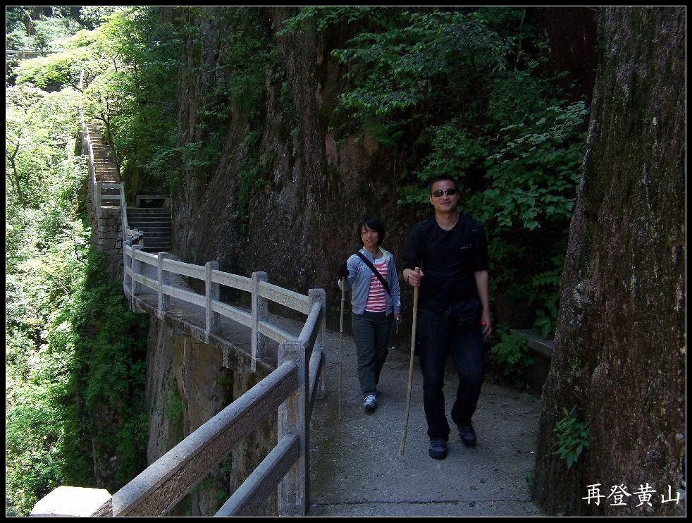 2010年0524黄山k下西海大峡谷 (27)11点37分.jpg