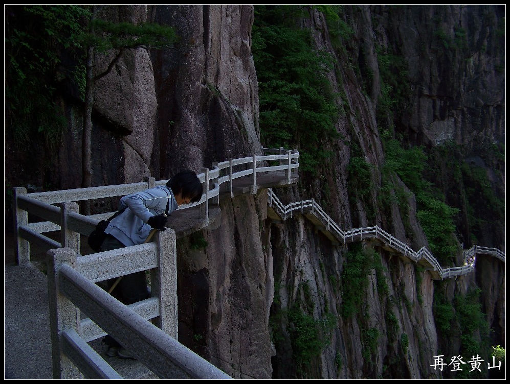 2010年0524黄山k下西海大峡谷 (15)11点22分.jpg
