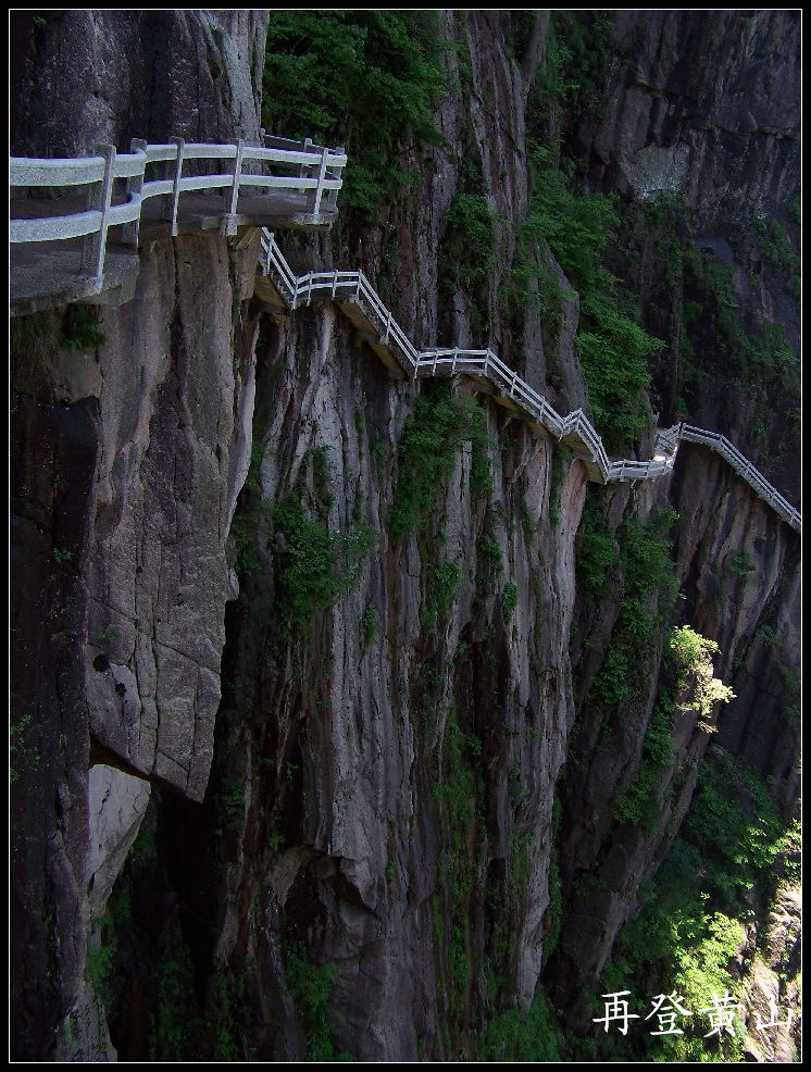 2010年0524黄山k下西海大峡谷 (16)11点23分.jpg