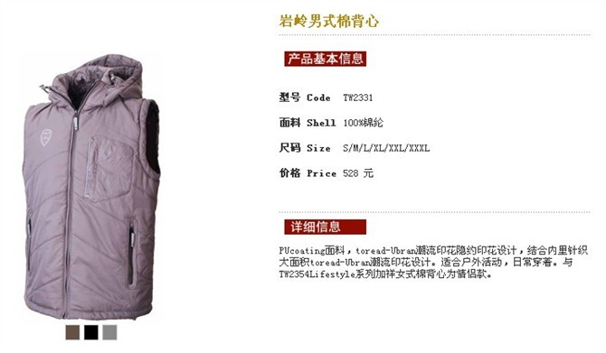 探路者.jpg