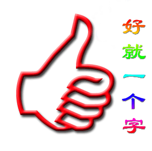 20129618244845187.gif