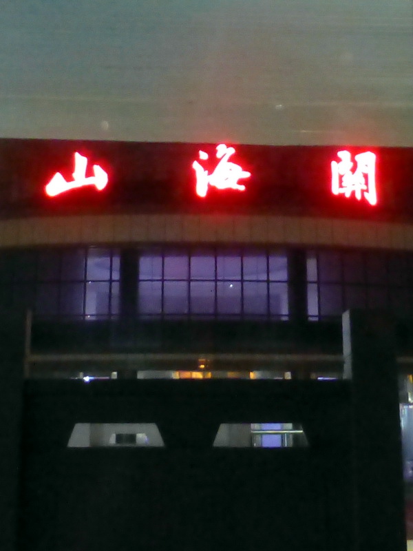 p1210432.jpg