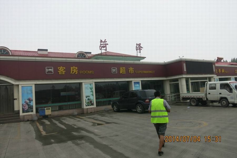 qqͼƬ20140707235349.jpg