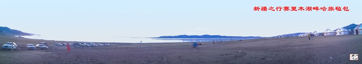 pano_20150815_2137031.jpg