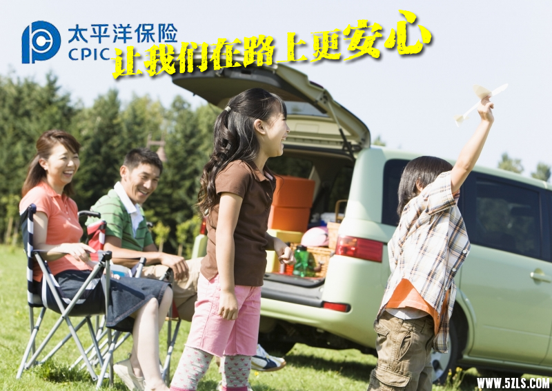 2016太平洋保险banner01 拷贝.png