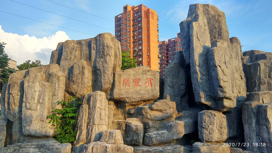 微信图片_20200723212646.jpg