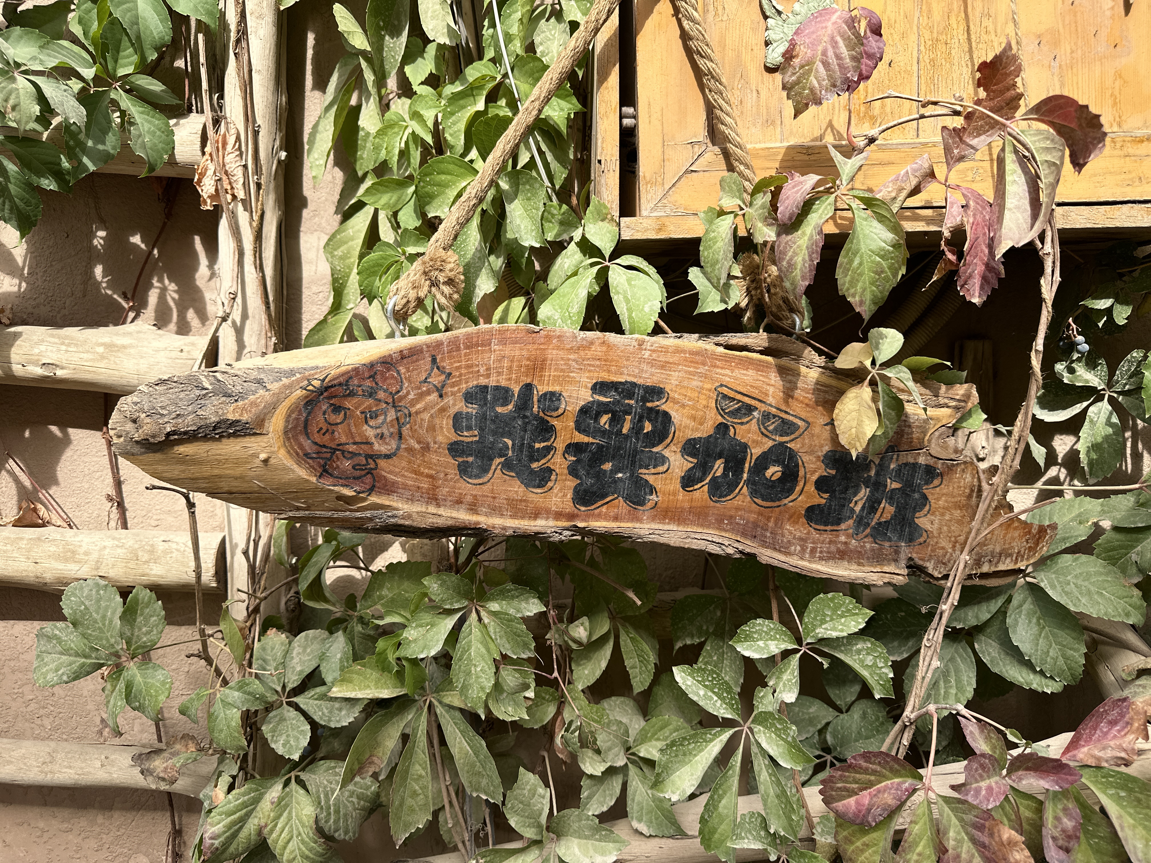 喀什文化墙