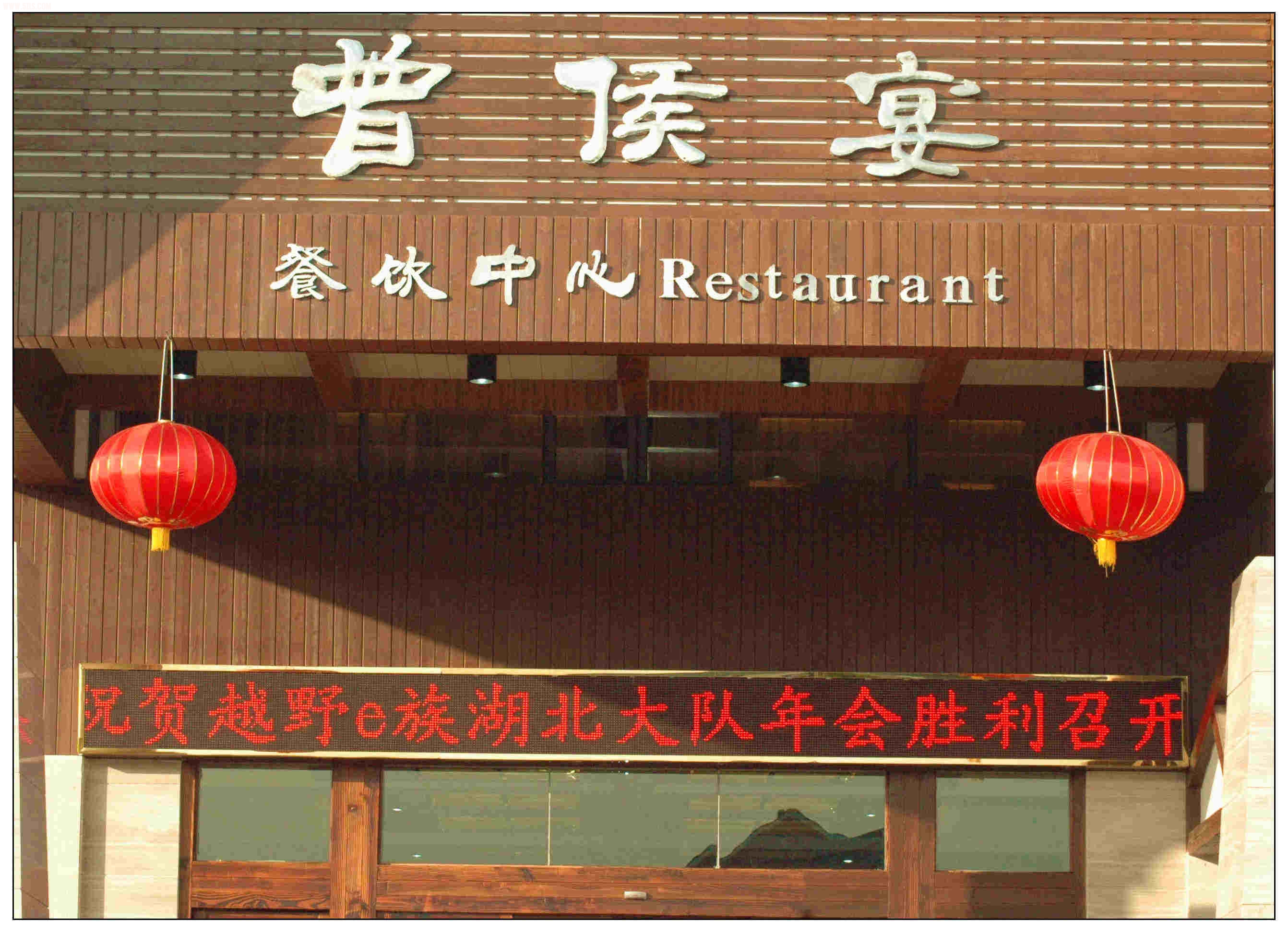 年会 064.jpg